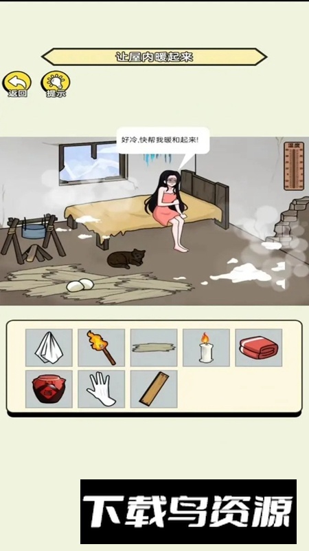 烧脑爱解谜游戏最新版最新版截图1