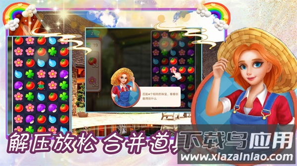 得空消消消游戏最新版截图1