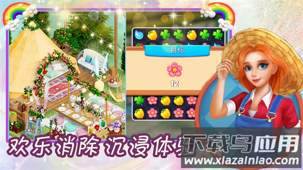 得空消消消游戏最新版截图2