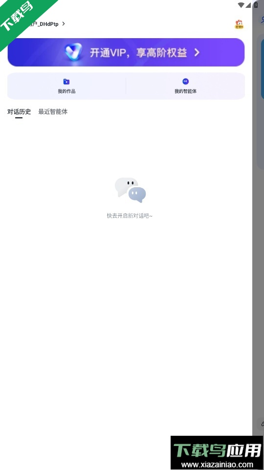 智谱清言最新版下载最新版截图2