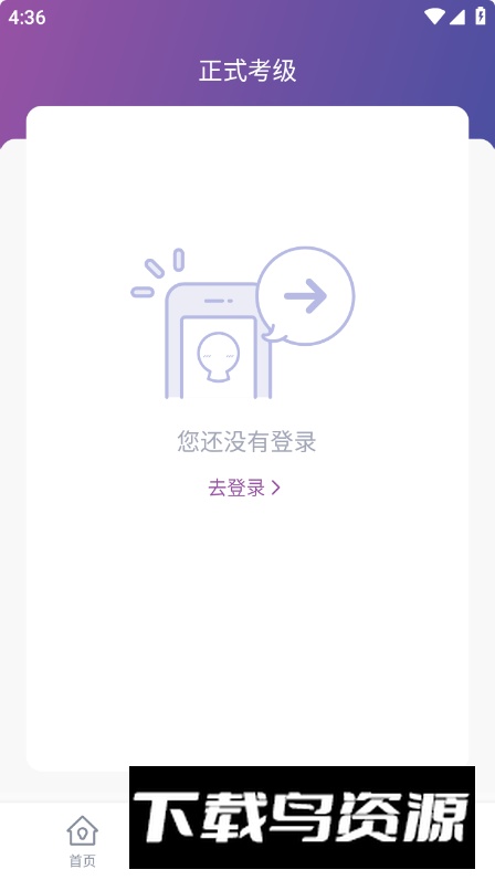 川音艺术考级app安卓版最新版截图2