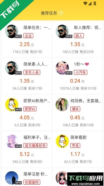 小白赚钱兼职app下载最新版截图3