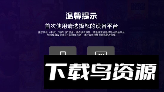 ZEROVCD电视版通用版apk最新版截图2