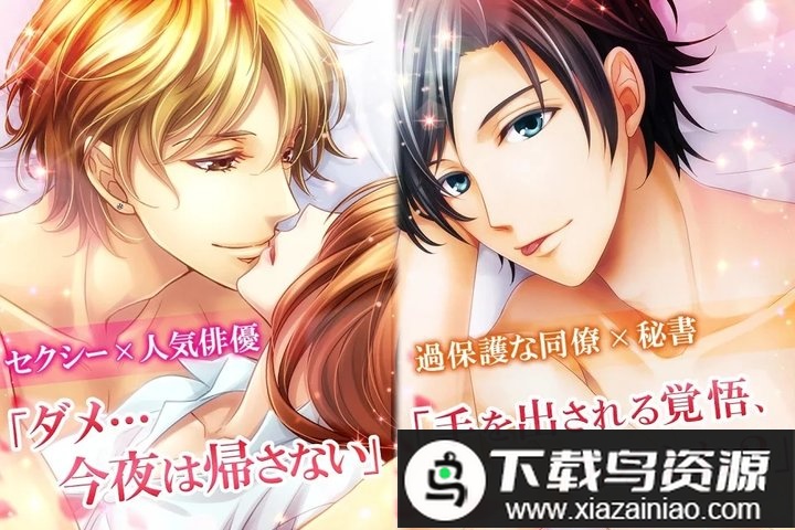 恋爱酒店最新版最新版截图1