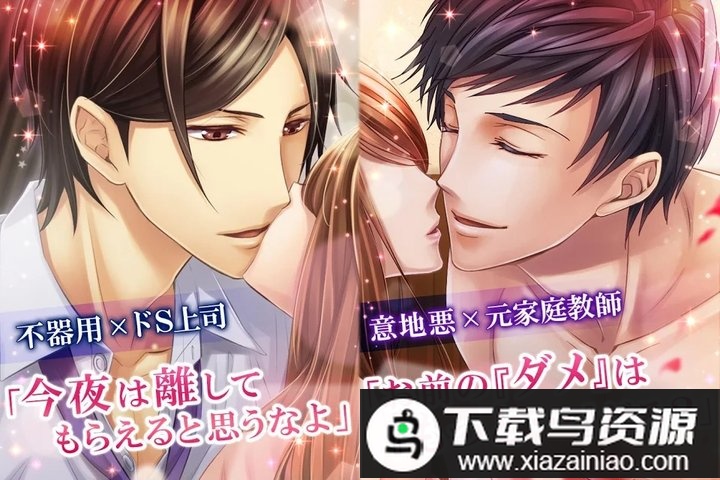 恋爱酒店最新版最新版截图2