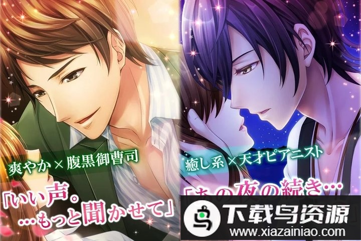 恋爱酒店最新版最新版截图3