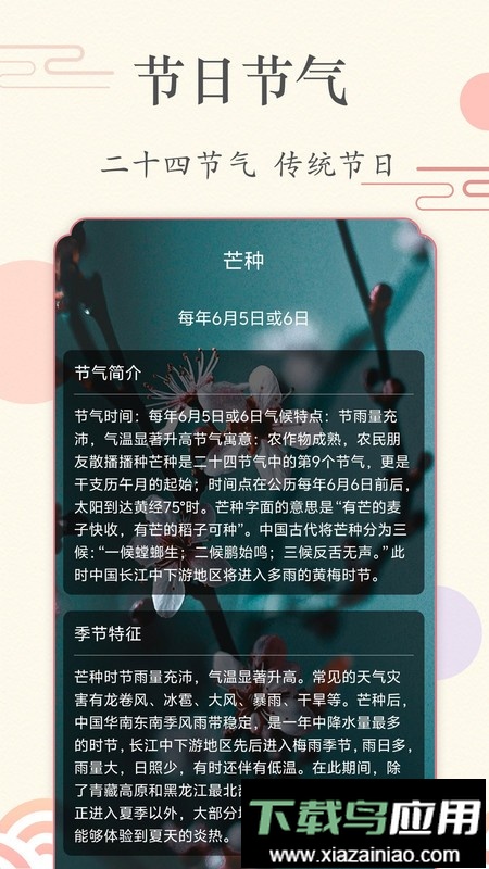 时光日历软件最新版截图1