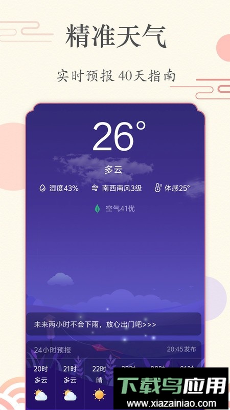 时光日历软件最新版截图2