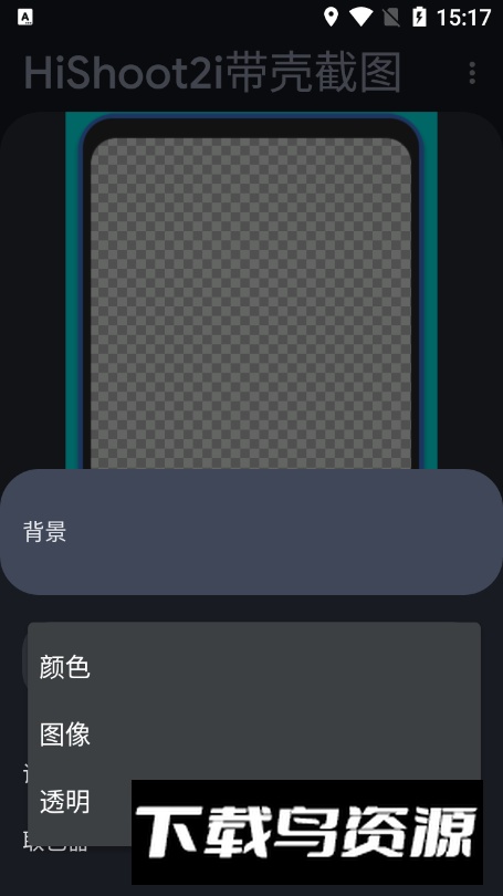 HiShoot2i Material安卓汉化版截图2