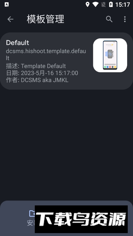 HiShoot2i Material安卓汉化版截图3