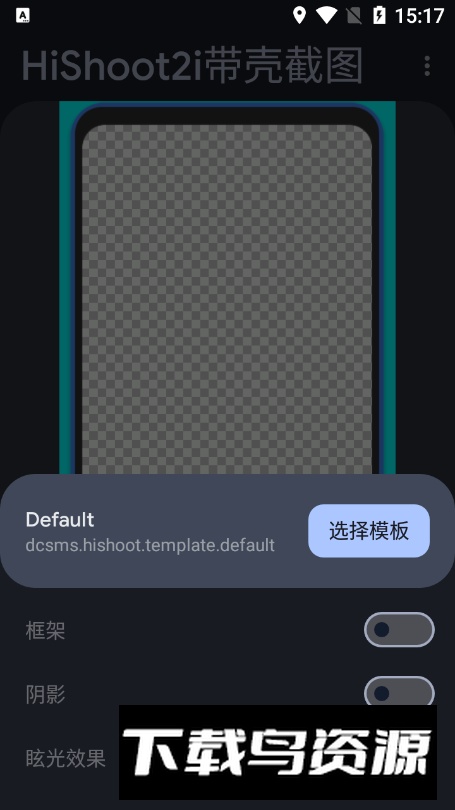 HiShoot2i Material安卓汉化版截图4