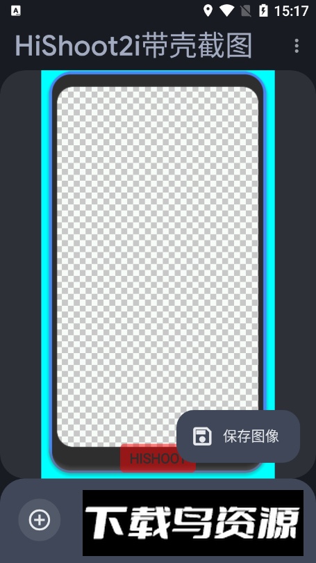 HiShoot2i Material安卓汉化版截图5