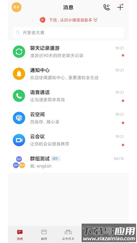 云中苏大app下载最新版最新版截图3