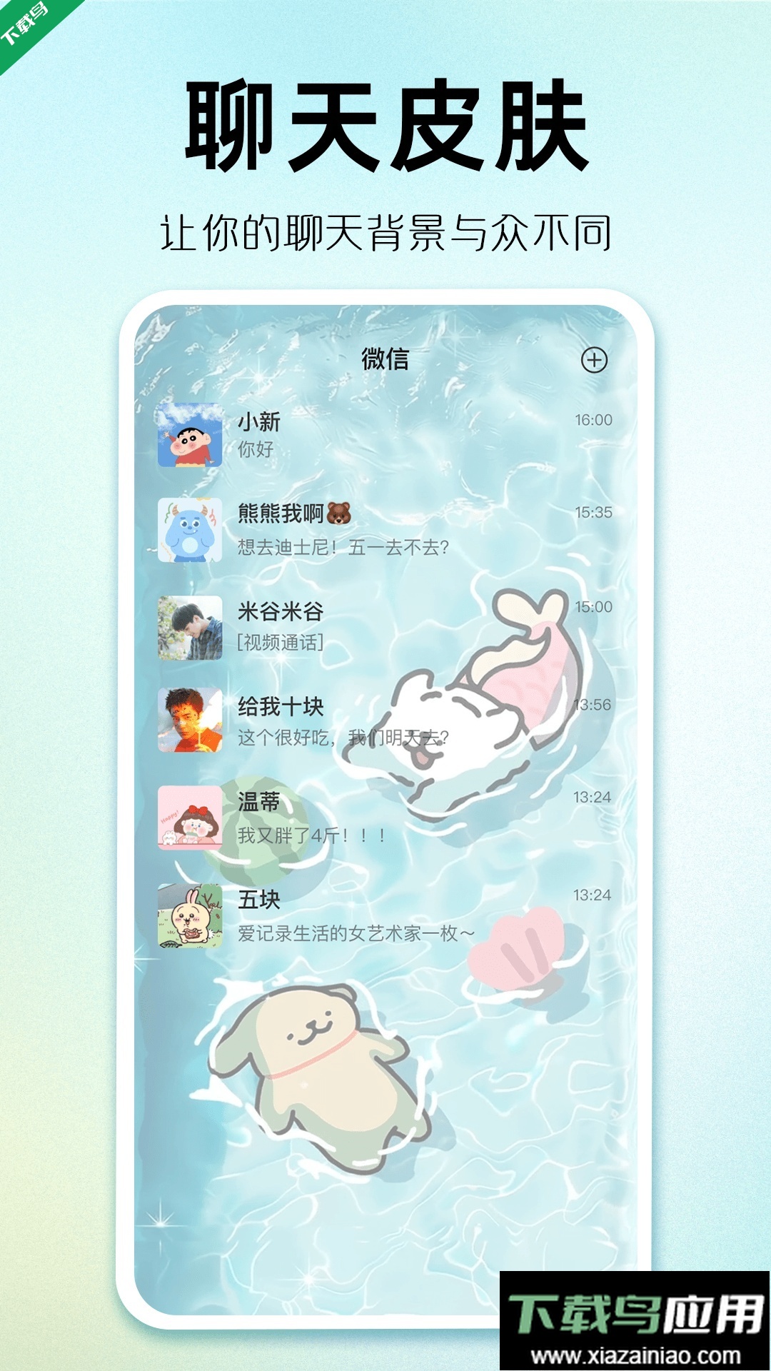 主题秀秀app官方正版下载最新版截图1