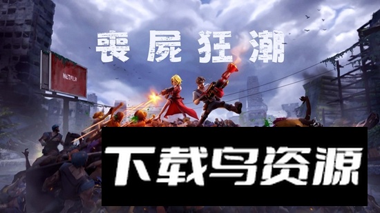 僵尸浪潮游戏手机版(Zombie Waves)最新版截图1