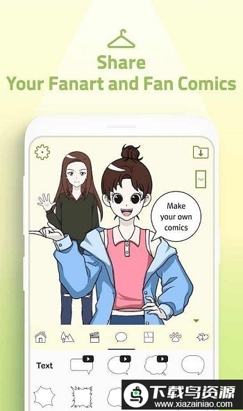 我的网络漫画角色最新版最新版截图1