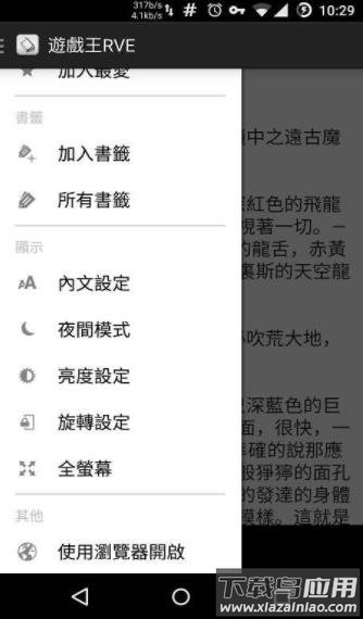 轻松读小说app下载截图3