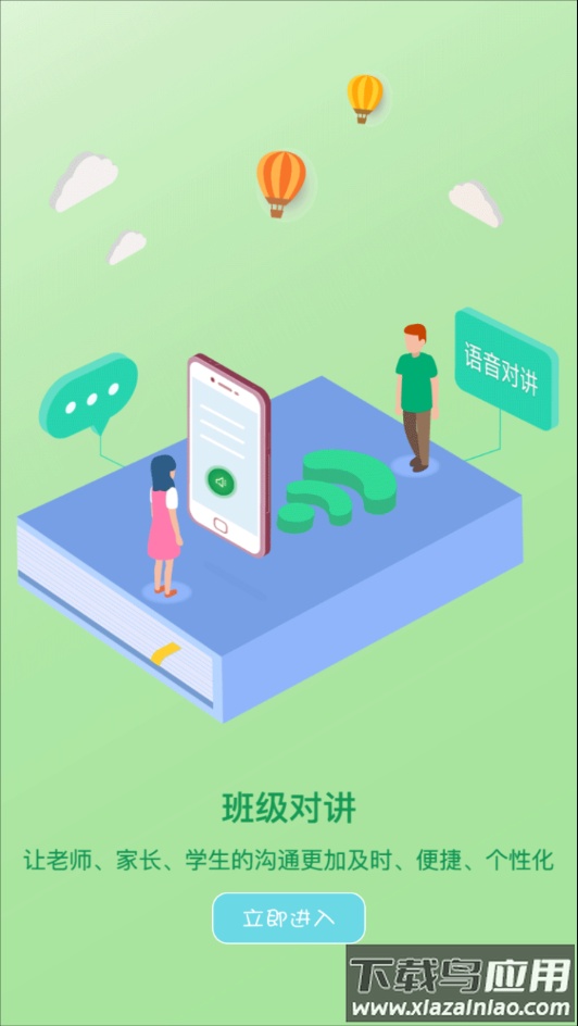 乐现云课堂app下载最新版截图3