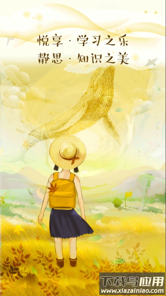 乐现云课堂app下载最新版截图4