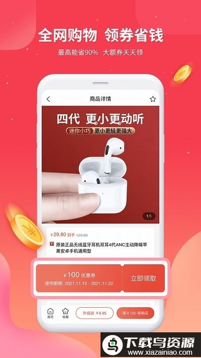 汇客街app最新版截图1