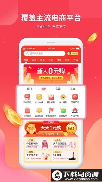 汇客街app最新版截图2