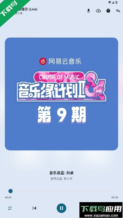 MobiMusic免费下载安装最新版截图2