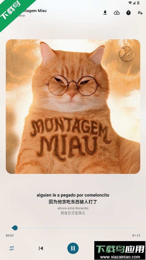 MobiMusic免费下载安装最新版截图4