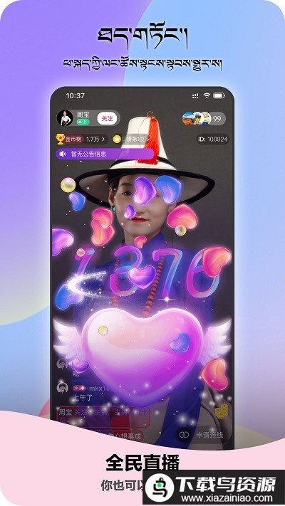 岗央app最新版截图2