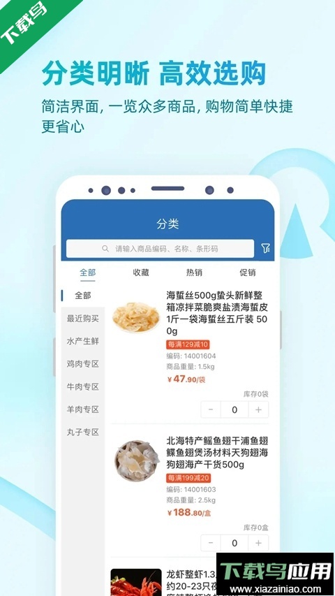 铱云易订货2.0版本下载最新版截图2