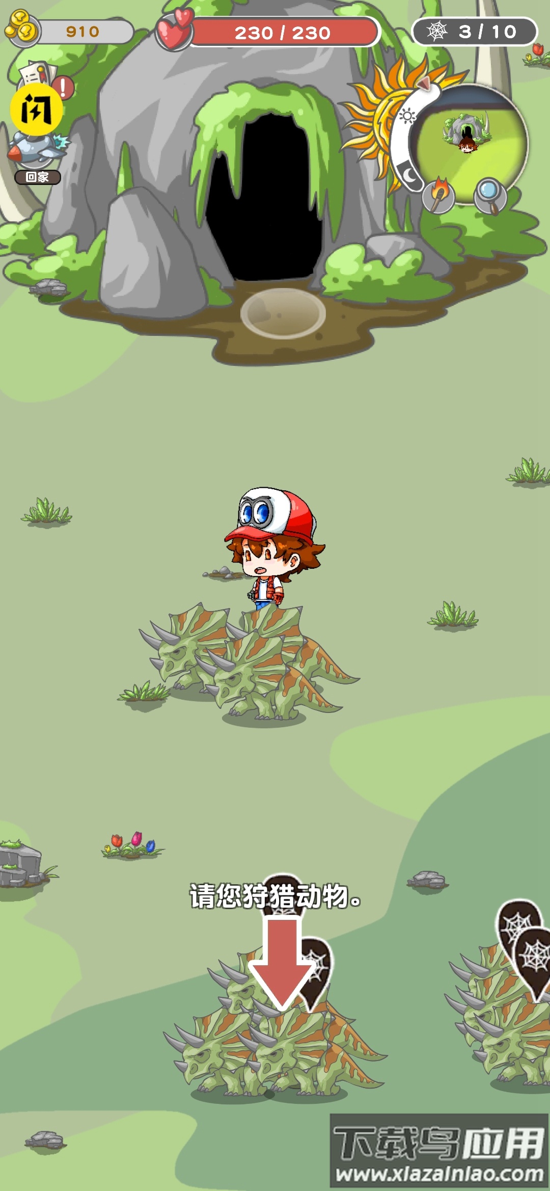 智慧帽大冒险恐龙最新版截图1