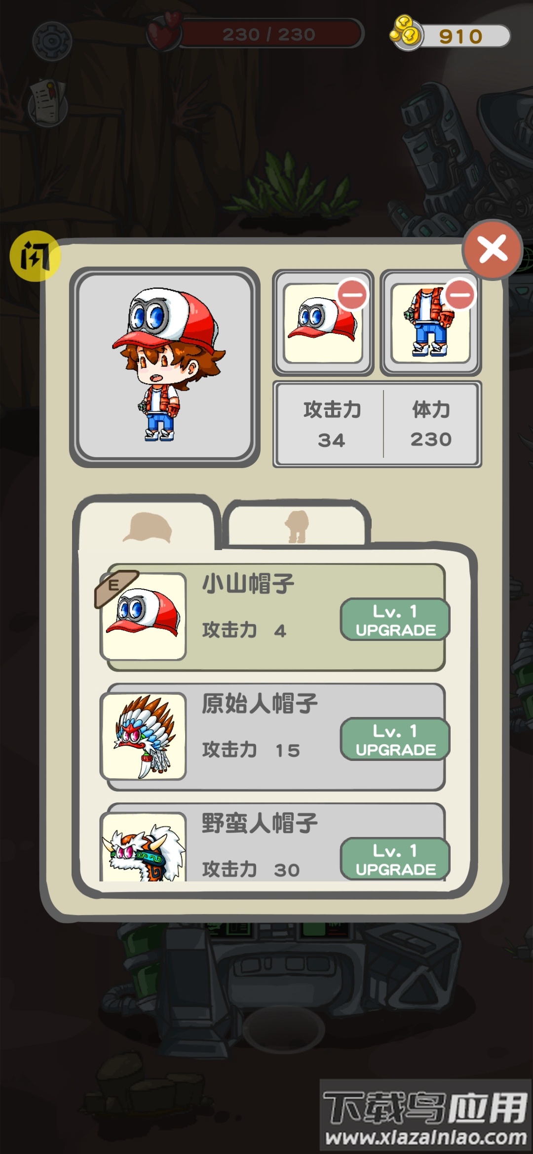 智慧帽大冒险恐龙最新版截图2