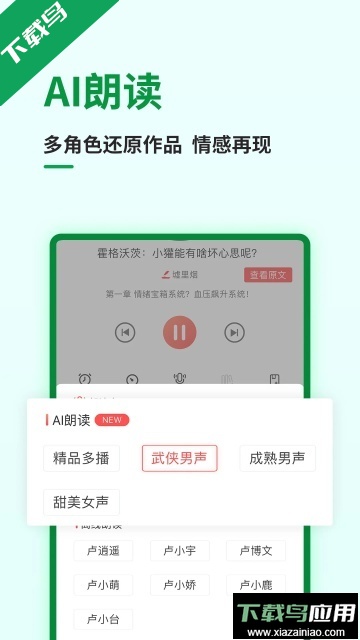 飞卢小说app下载安装最新版最新版截图1
