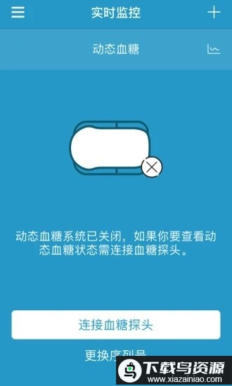 easysense官方版最新版截图2