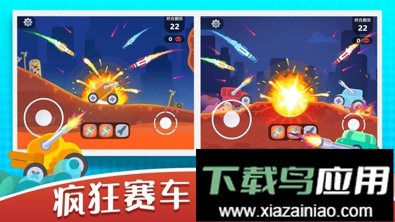 疯狂赛车竞技手机版最新版截图2