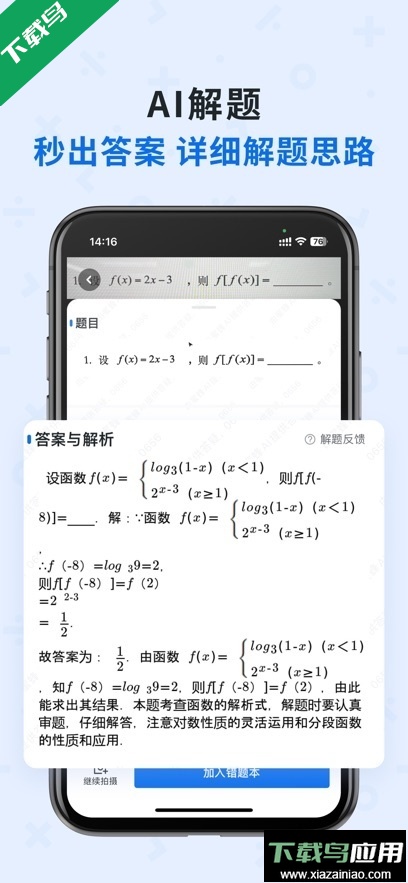 蜜蜂试卷app最新版下载截图1