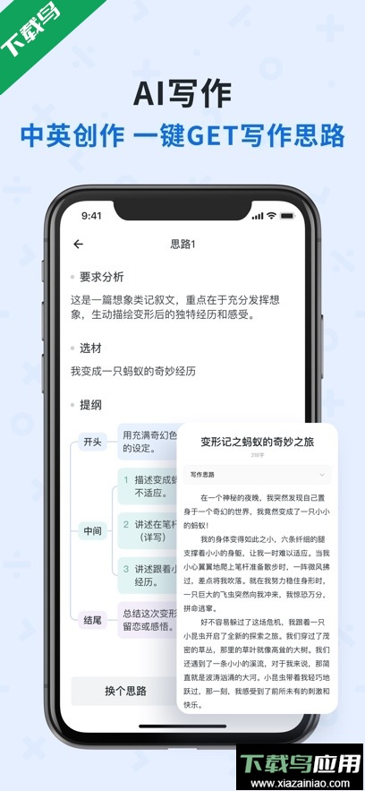 蜜蜂试卷app最新版下载截图3