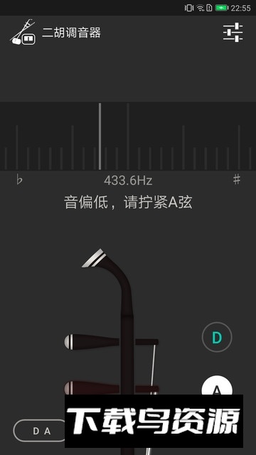 京剧二胡调音器手机版安装包最新版截图1