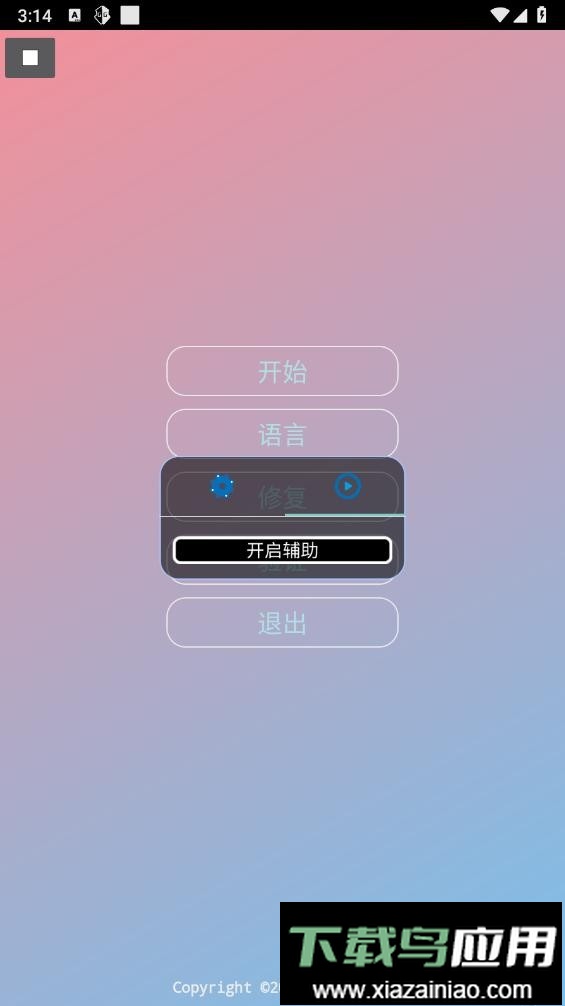 故雪国体插件最新版截图1