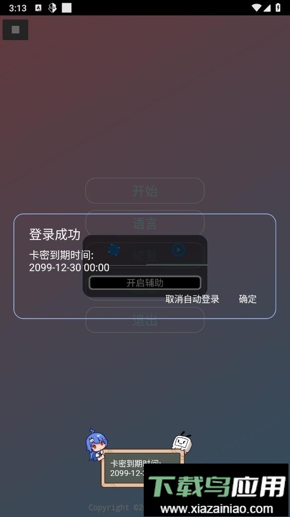 故雪国体插件最新版截图2