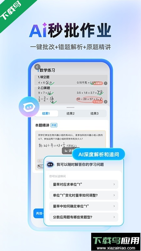 作业帮app官方下载截图4