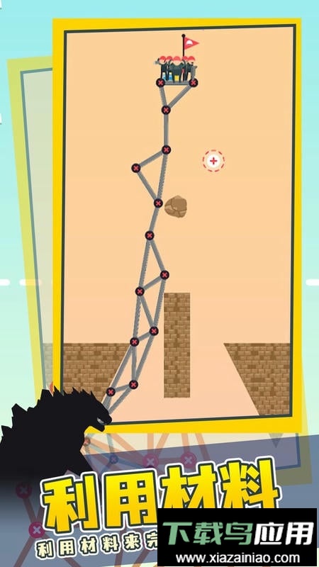黏黏球建高塔手游最新版截图1