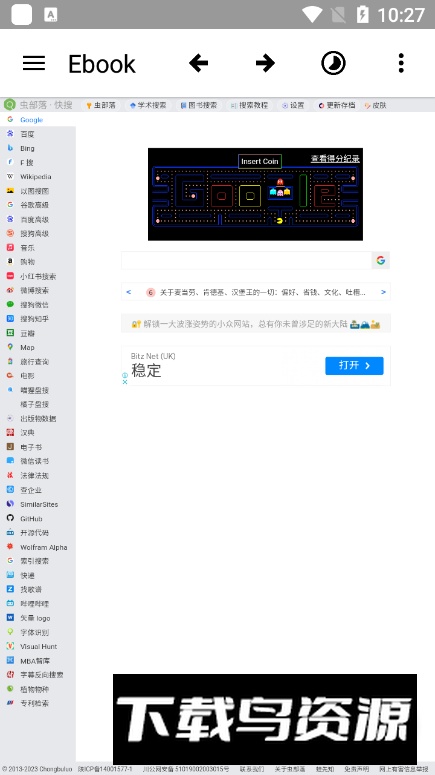 Ebook阅读器手机版最新版截图1