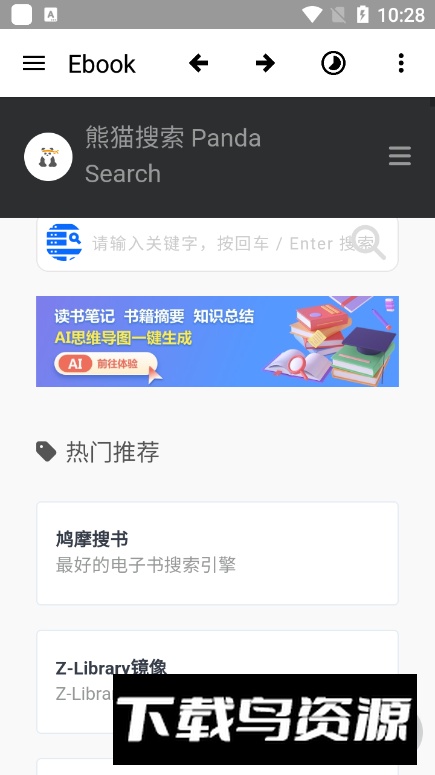 Ebook阅读器手机版最新版截图2