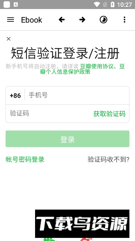 Ebook阅读器手机版最新版截图3