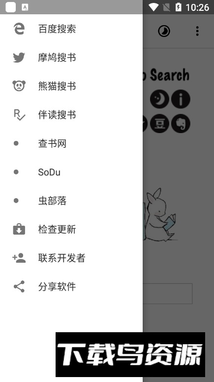 Ebook阅读器手机版最新版截图4