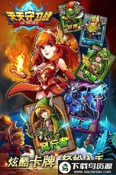 天天守卫战手游最新版截图1