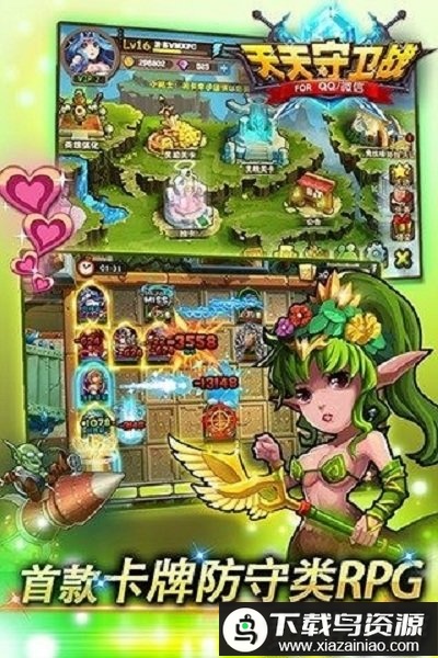 天天守卫战手游最新版截图2