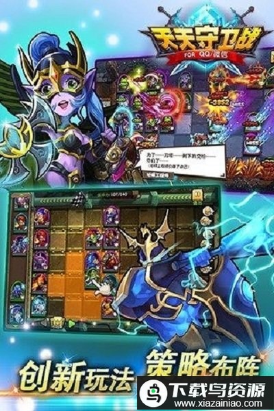 天天守卫战手游最新版截图3