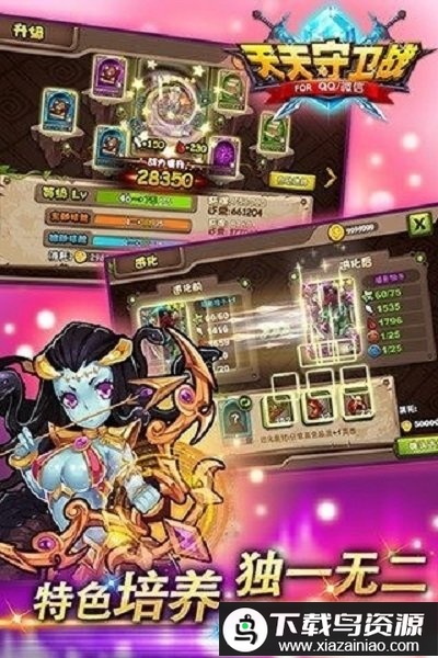 天天守卫战手游最新版截图4