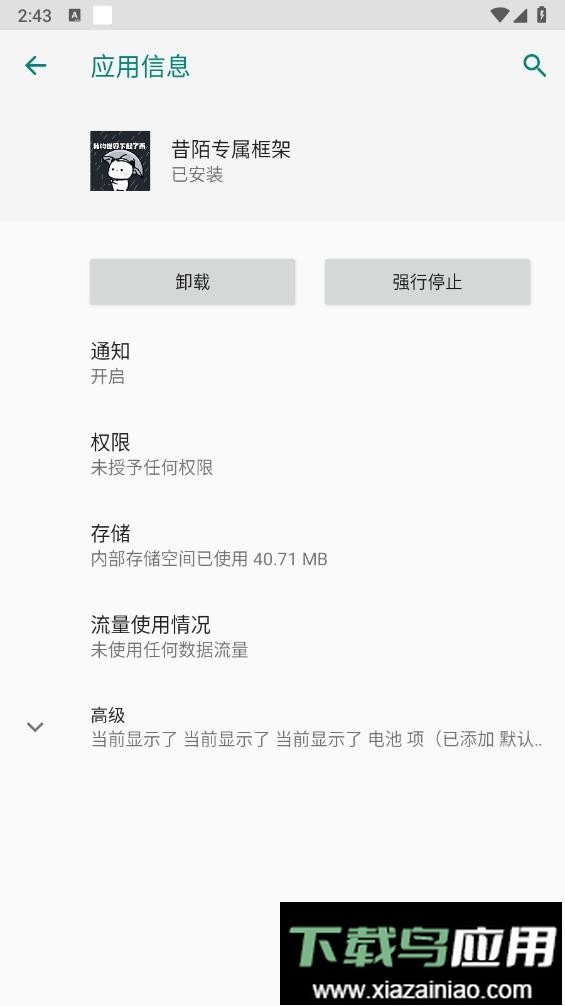 昔陌专属框架最新版最新版截图1
